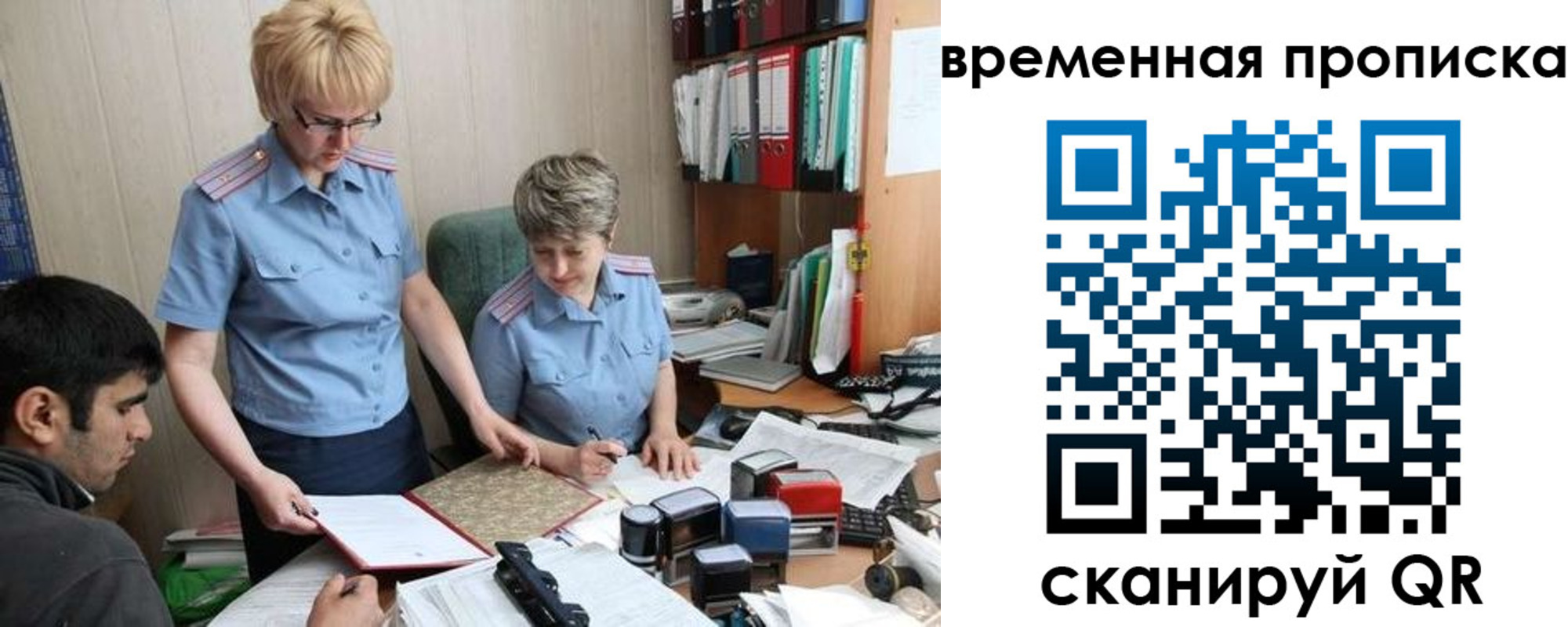 миграционный учет в Бежецке