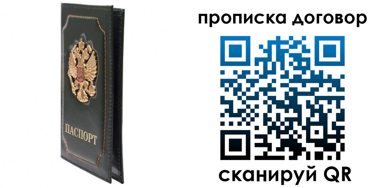 прописка регистрация в Бежецке