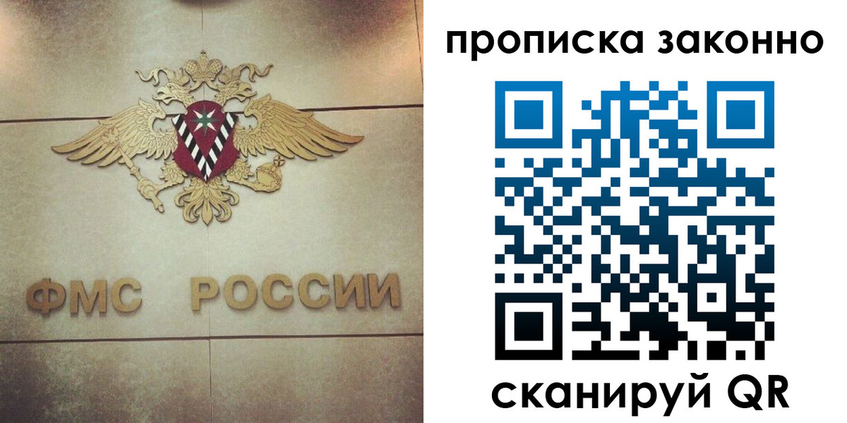 временная регистрация собственник в Бежецке